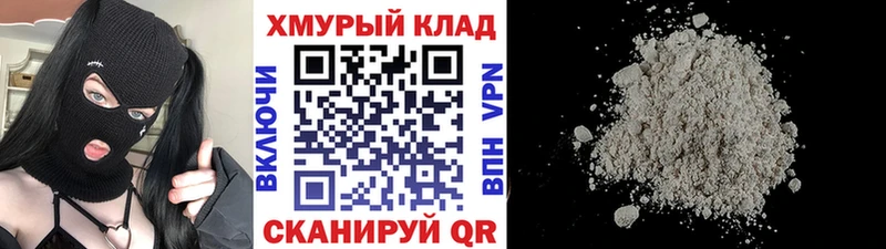 Купить где  Таганрог  Героин хмурый 